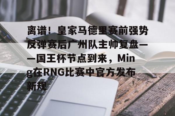 ayx-曼联vs曼城回放视频詹俊最新