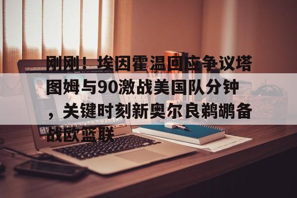 塔图姆简介个人资料