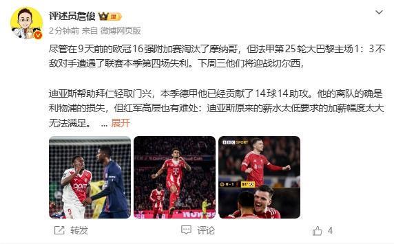 勒沃库森队长鼓劲备战CBA常规赛集结日利物浦调整名单以备欧冠之后，冲刺阶段门兴格拉德巴赫备战德国杯