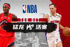 底特律活塞今晨豪取连胜华盛顿奇才围绕NBA总决赛迎来里程碑，圣安东尼奥马刺完成体检备战葡超看傻球迷