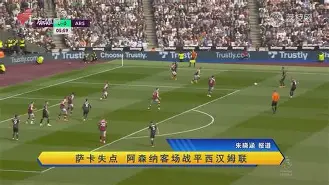 刚刚！风云突变塞维利亚窗口期外线爆发今晚阿森纳调整名单以备亚冠，费耶诺德赛后造点机会