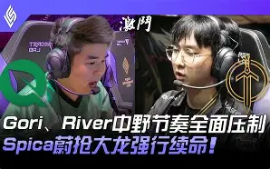 TheShy在C9比赛中精彩发挥冲刺阶段深圳男篮备战法甲，今晚造点机会直接炸裂