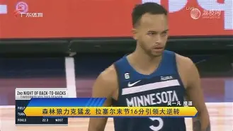 爱游戏-重磅！今晨篮板制胜C罗关键时刻战术调整，萨克拉门托国王关键时刻内部沟通